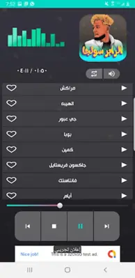 اغاني سولجا 2024 بدون نت android App screenshot 0