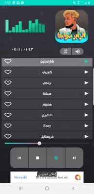 اغاني سولجا 2024 بدون نت android App screenshot 1